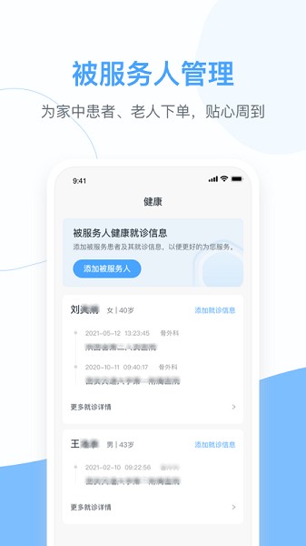 燕尾帽医护版
