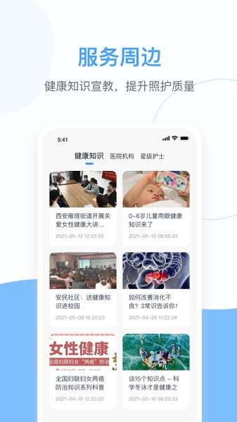 燕尾帽医护版图3