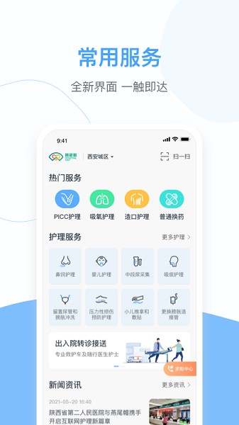 燕尾帽医护版图4