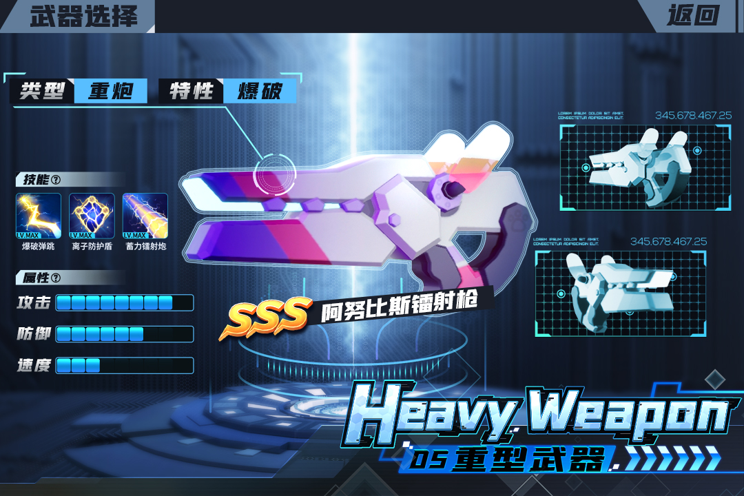 机甲游侠手游图5