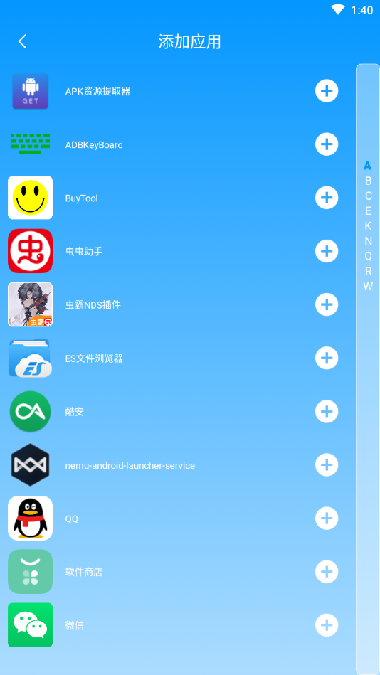 双开应用大师app官方版