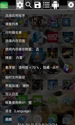 gg修改器2022最新版GameGuardian图3