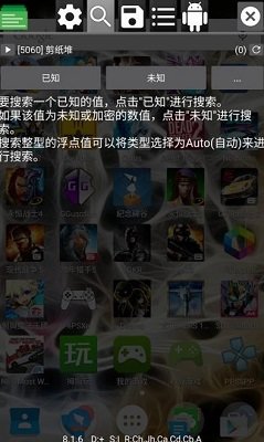 gg修改器2022最新版GameGuardian图1