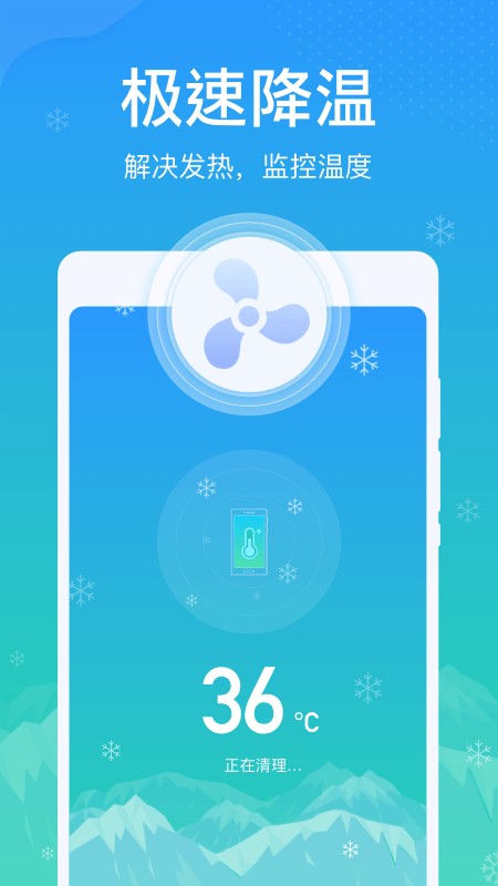 雷达清理大师图1