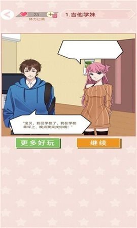 爱情第六感