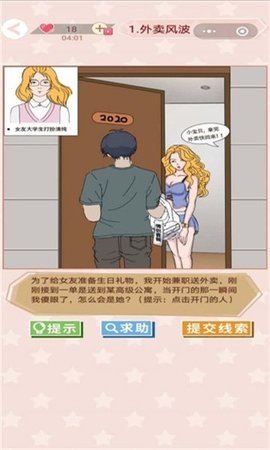 爱情第六感