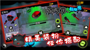 永不言弃镜世界图3