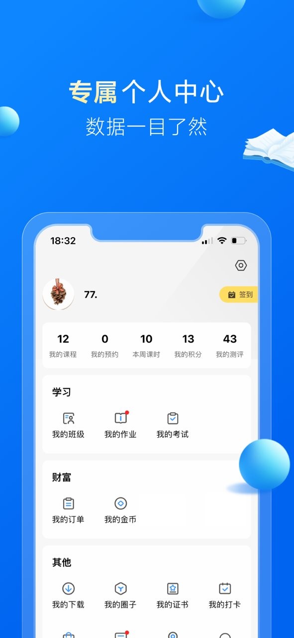 哈德教育