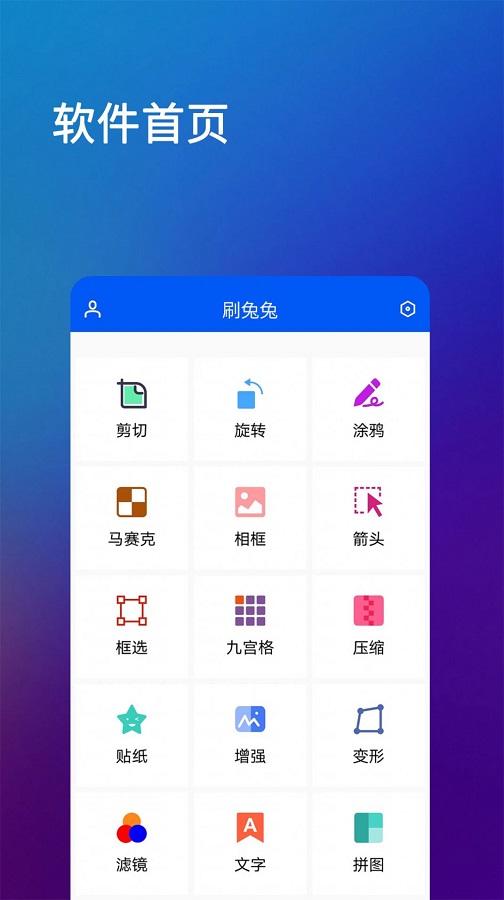 刷兔兔2023最新版