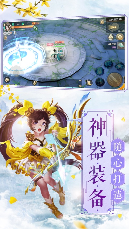 仙落九州手游