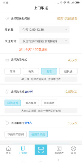 浣熊先生app