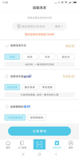 浣熊先生app
