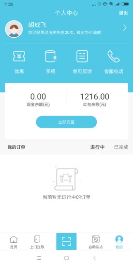 浣熊先生app图3