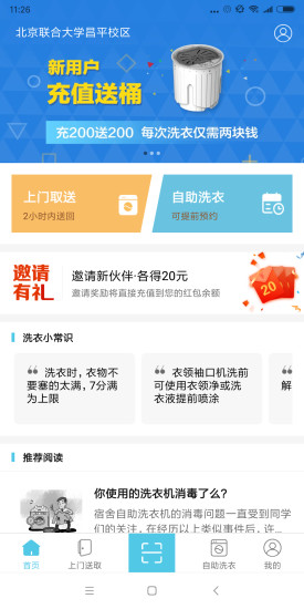 浣熊先生app图4
