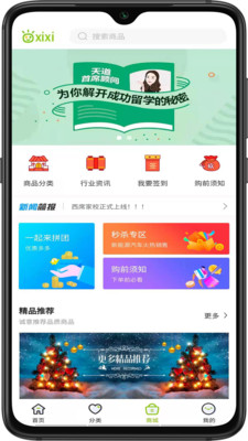 西席家校图3