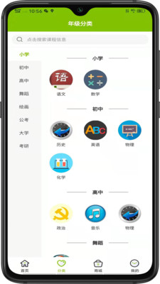西席家校图1