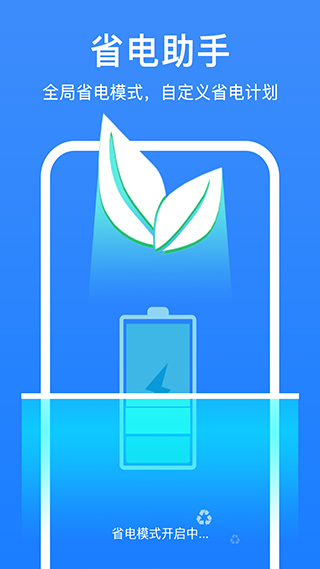 极强清理大师极速版图3