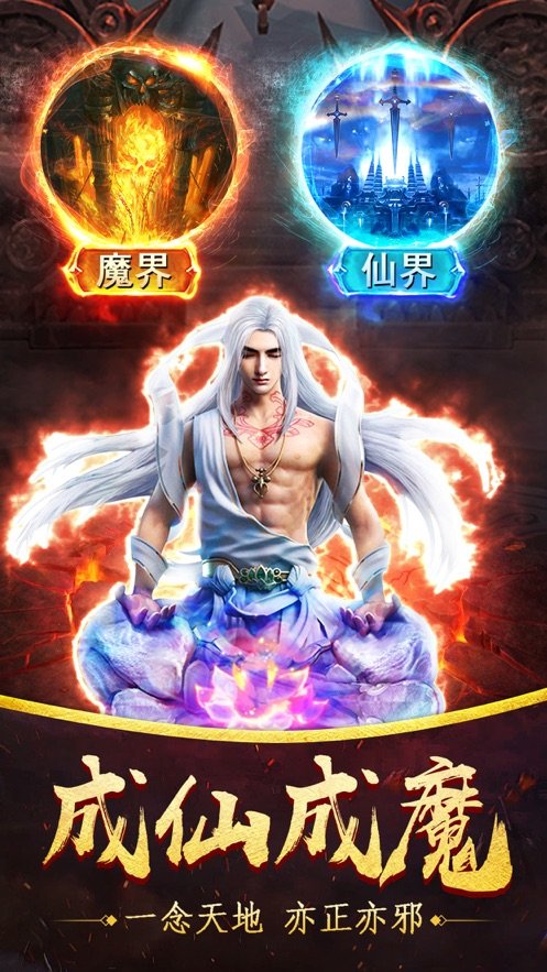 剑魔缥缈录1.0.1图1