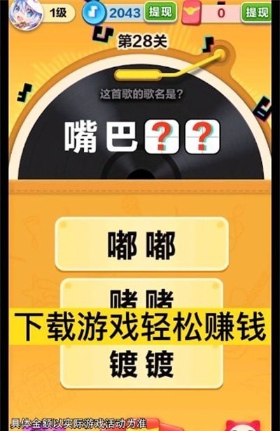 开心掰手腕
