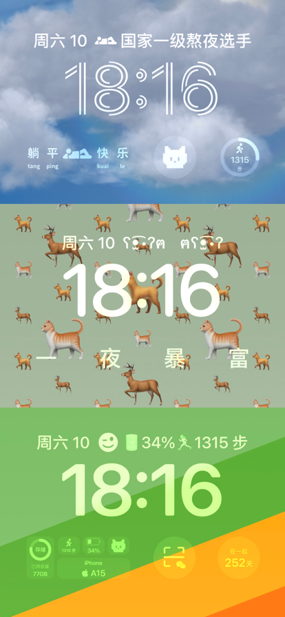 万能小组件