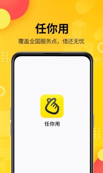 任你用图3