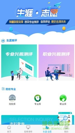 铭学锦程图3