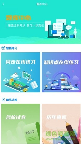 铭学锦程图1