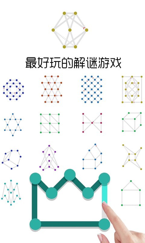 谜题益智达人图3