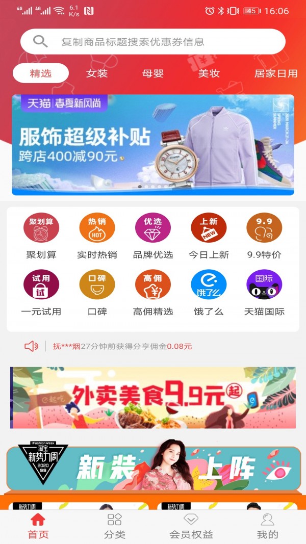 圣乾跃动图3
