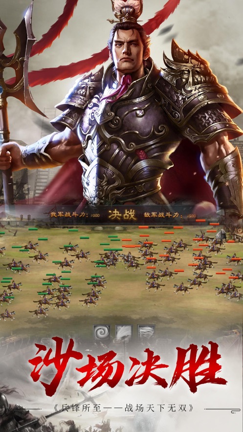 战棋孔明传破解版图3