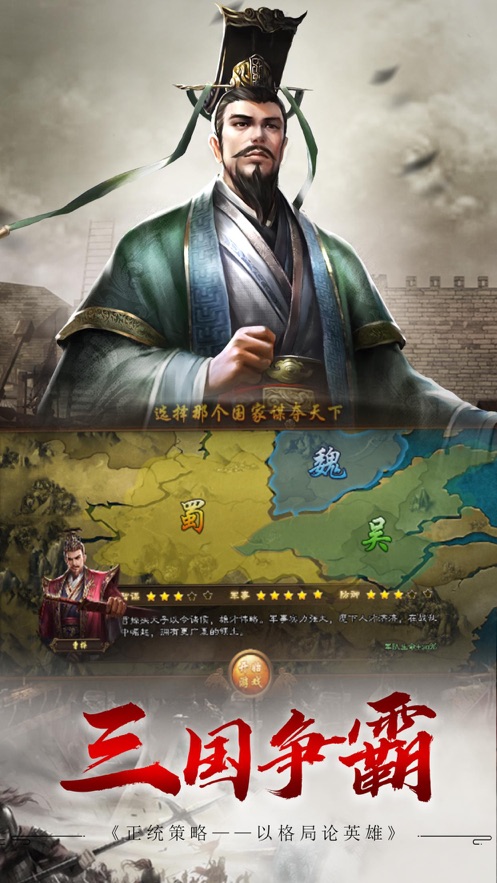 战棋孔明传破解版图2