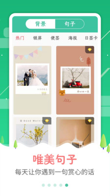 图片加字工具图2