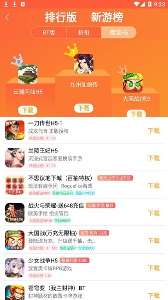 小智盒子图5