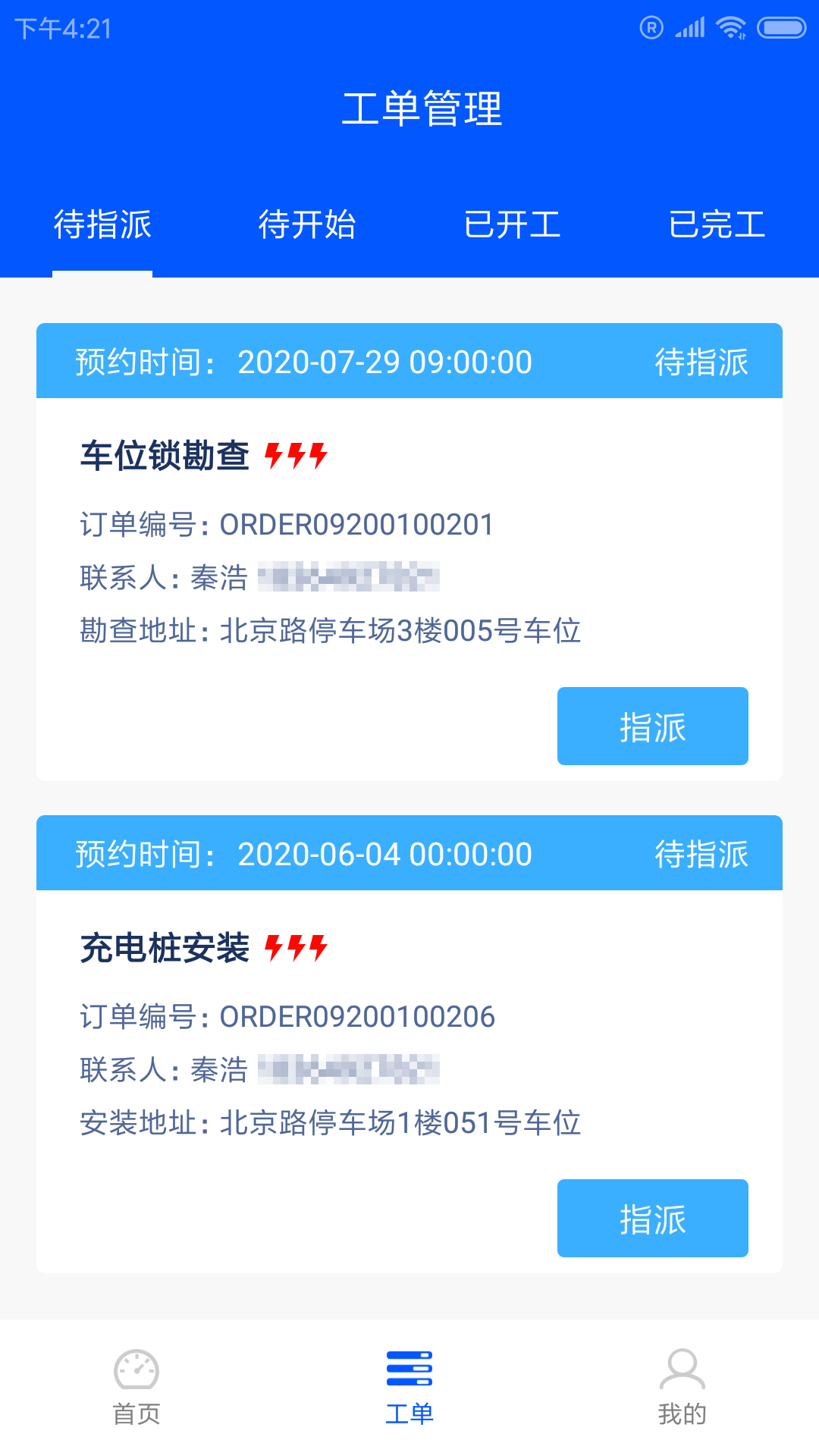 益小派图2