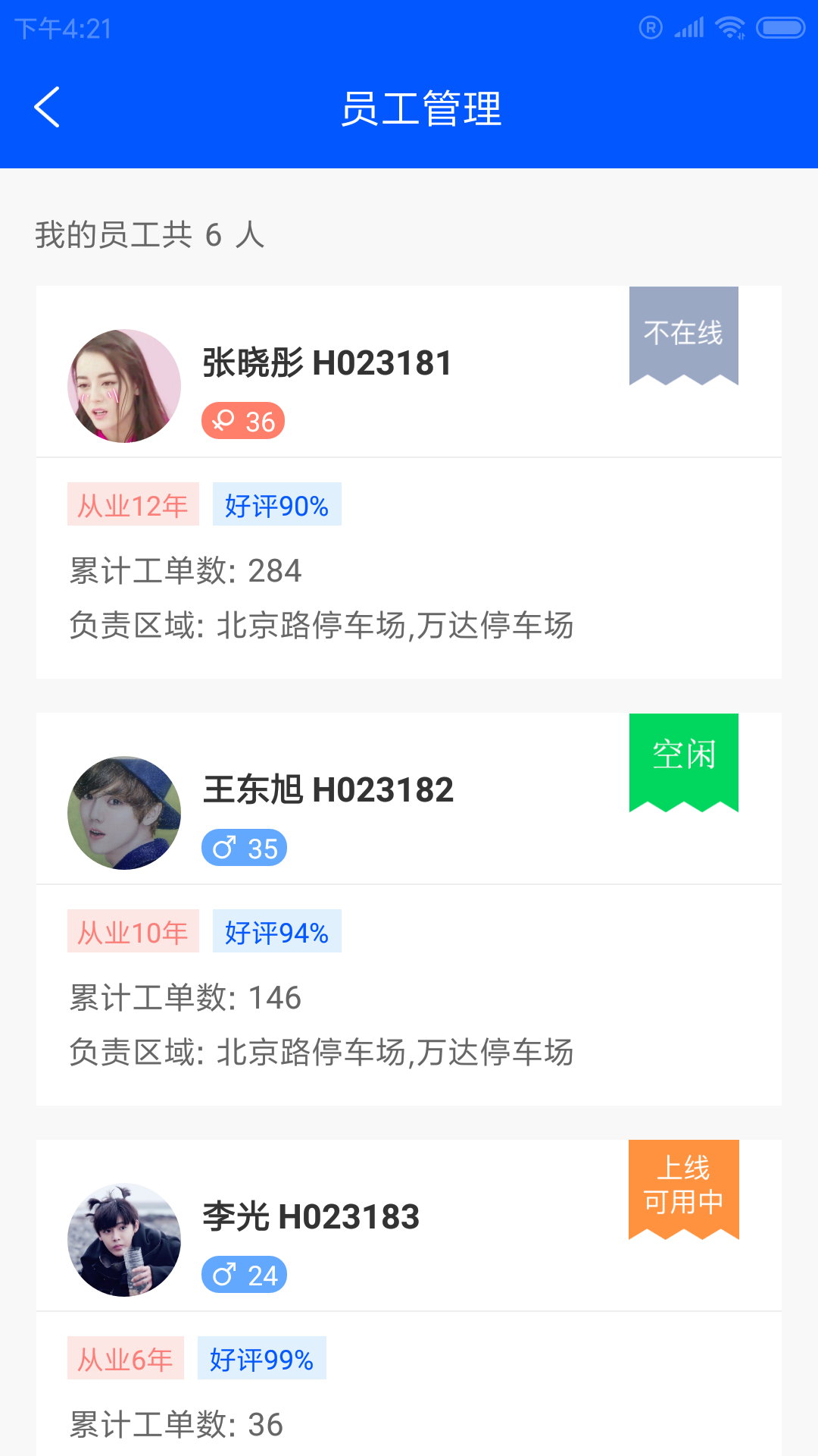 益小派图3
