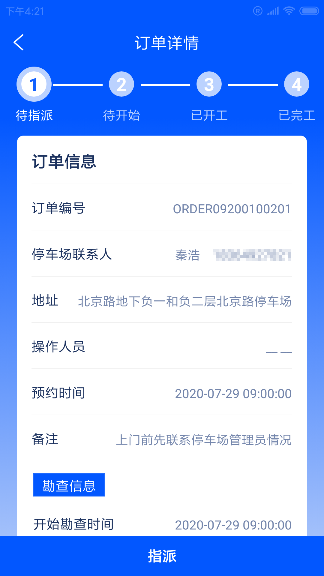 益小派图1