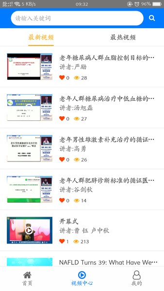 糖医帮图1