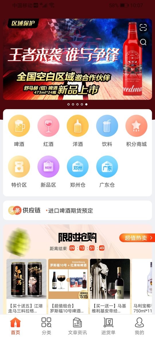 泊啤汇供应链图2