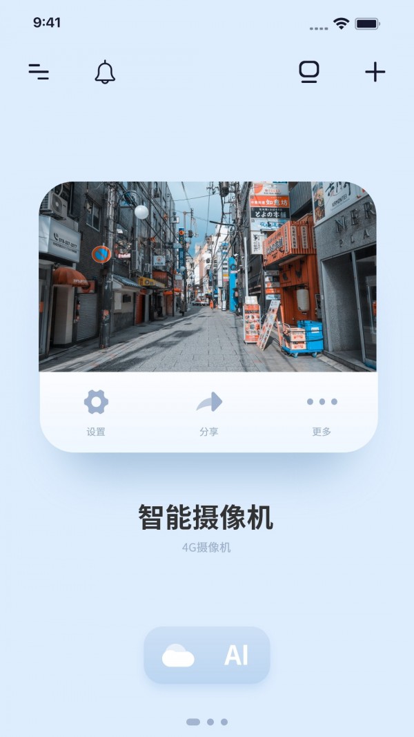 千米神眼手机app图2