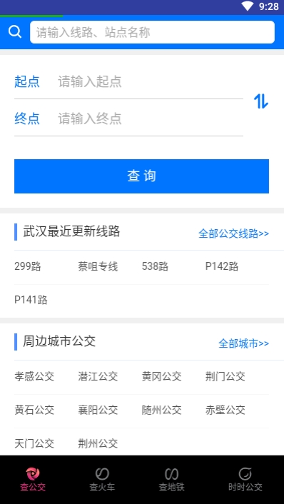城市交通指南图3