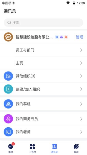 领筑云免费版图2