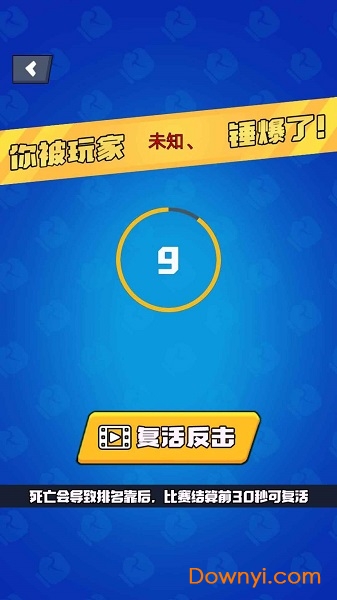 萌萌拳超人图3