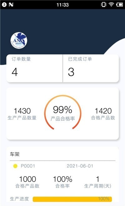 数据采集app官方版图2