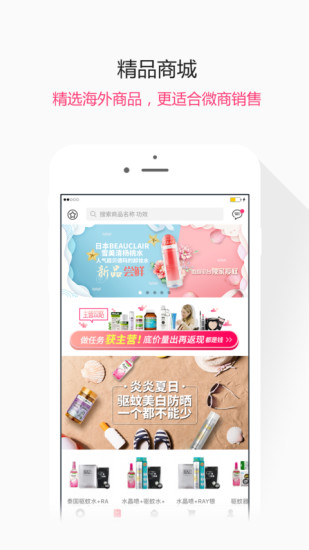 美拾海外购图1