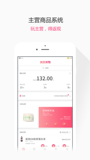 美拾海外购图2