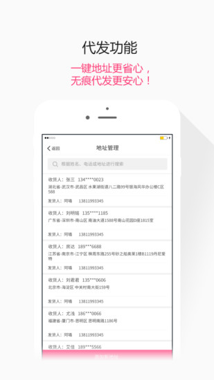 美拾海外购图3