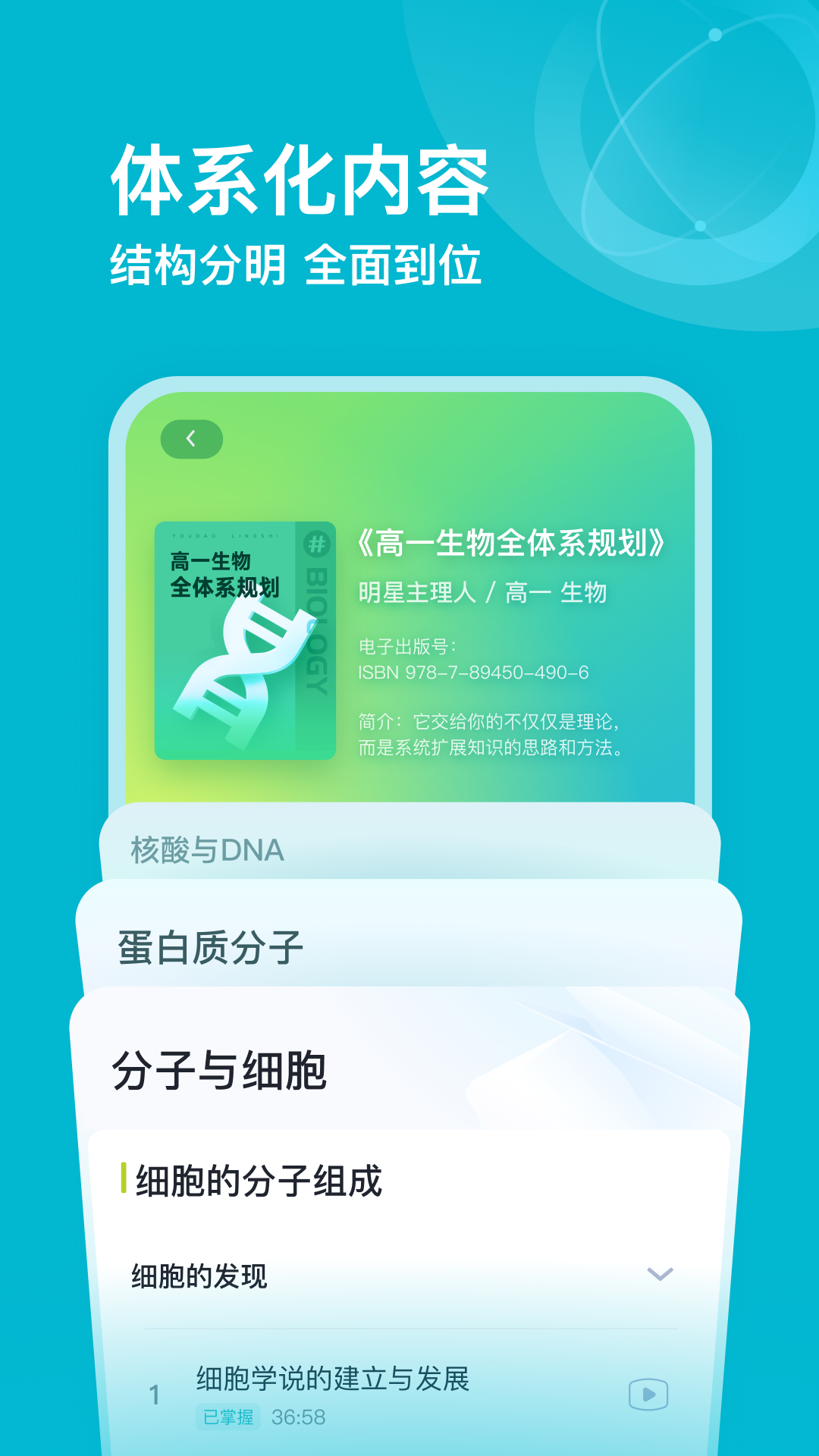 有道领世图3