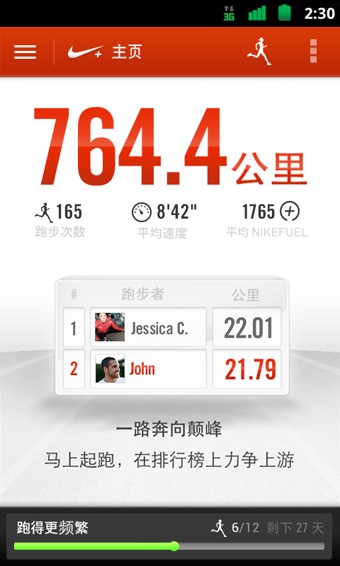 nikerunning国际版图3