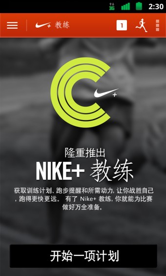 nikerunning国际版图1