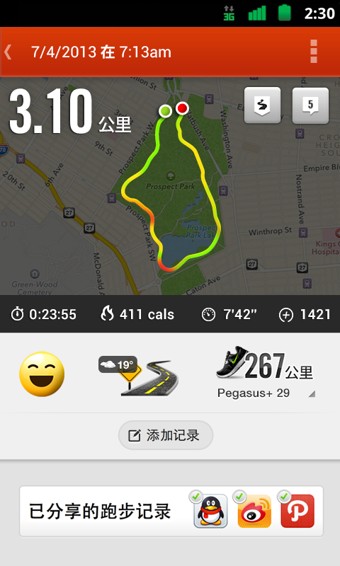 nikerunning国际版图4